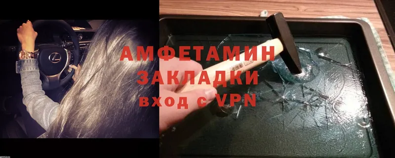 Amphetamine Розовый  Россошь 