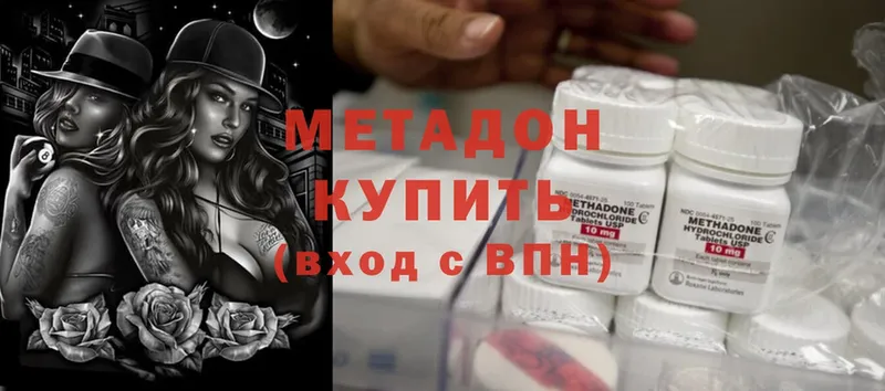 МЕТАДОН methadone  Россошь 